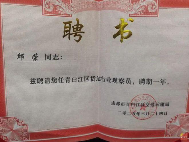 大弯街道货车司机邱荣好样的！(图3)