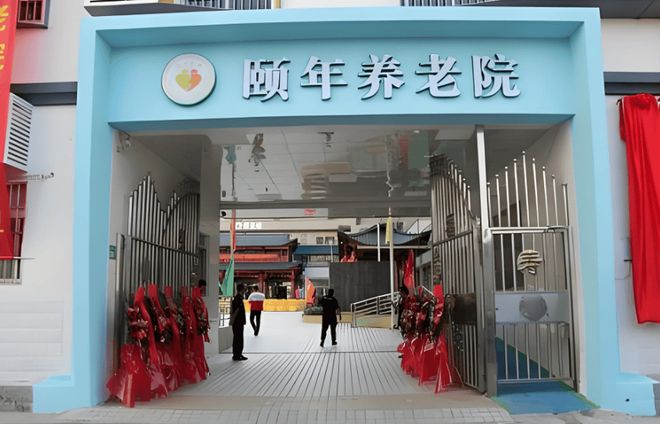 广州天河颐年养老院-智慧康养与人文关怀并重的城市养老典范(图1)