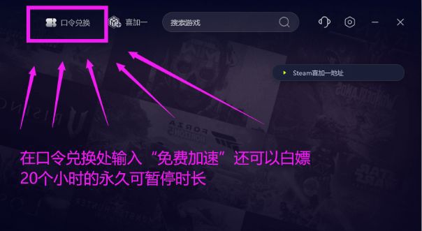 狂野星球复仇记登录失败验证游戏失败登录不了的解决办法(图3)
