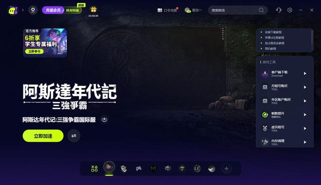 球盟会：阿斯达年代记登录失败验证游戏失败登录不了的解决办法(图2)