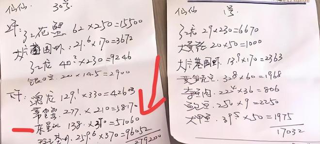 球盟会入口：婚宴赖账52万后续！王师傅已上诉进货单曝光钱老板还在耍赖(图8)