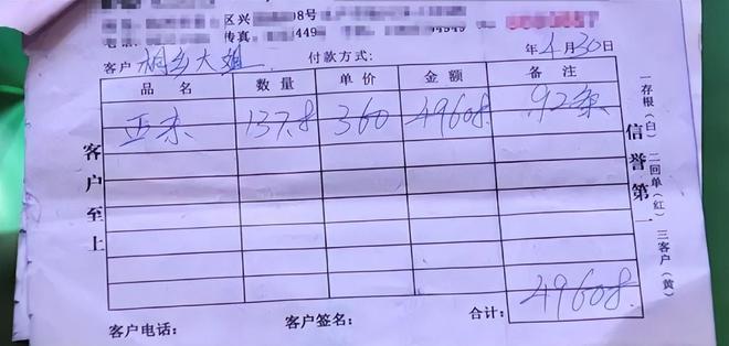 球盟会入口：婚宴赖账52万后续！王师傅已上诉进货单曝光钱老板还在耍赖(图7)