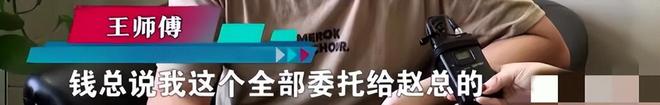 球盟会入口：婚宴赖账52万后续！王师傅已上诉进货单曝光钱老板还在耍赖(图13)