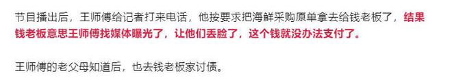 球盟会入口：婚宴赖账52万后续！王师傅已上诉进货单曝光钱老板还在耍赖(图14)