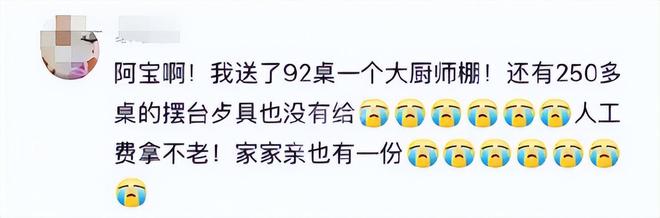 球盟会入口：婚宴赖账52万后续！王师傅已上诉进货单曝光钱老板还在耍赖(图18)