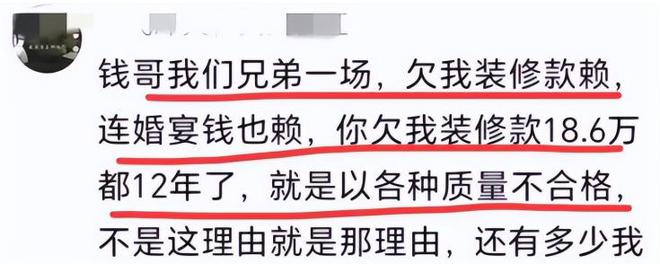 球盟会入口：婚宴赖账52万后续！王师傅已上诉进货单曝光钱老板还在耍赖(图19)