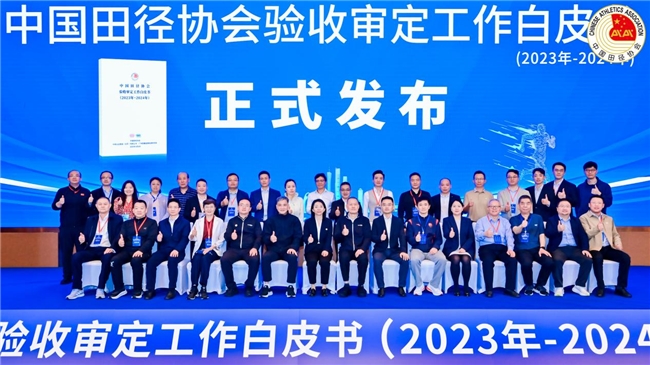 田协白皮书聚焦创新赋能 杰锐彰显领军实力(图1)