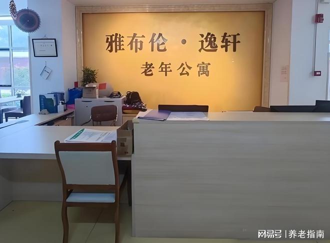 2025康养优选：雅布伦养老院最新收费价格地址电话床位动态