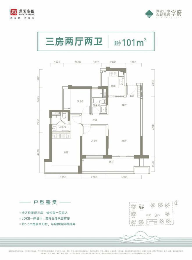 深业山水东城距离19号地铁线分钟(图15)