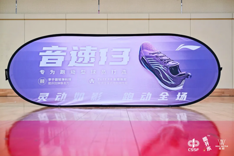 球盟会：2024-2025康师傅喝开水中国初中篮球联赛揭幕战热血启幕！(图13)