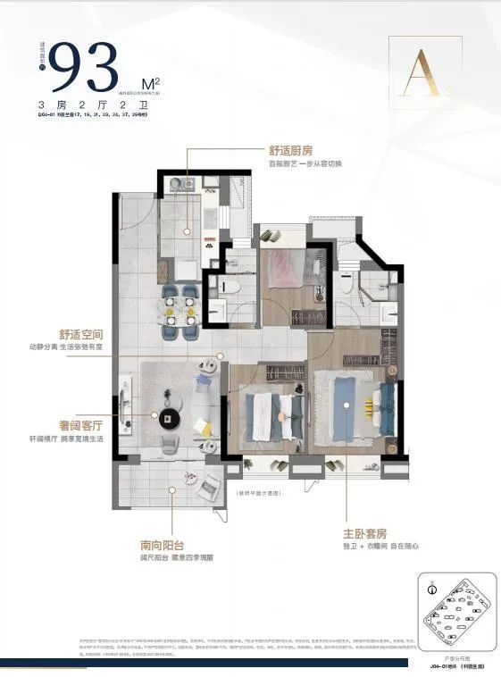 球盟会入口：官方聚焦 @中建玖海云天官方售楼处发布：临港主城区受追捧！(图9)