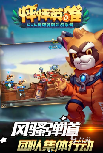 球盟会:有趣的多人游戏手机游戏合集 2025好玩的多人手游排行榜(图2) 球盟会:有趣的多人游戏手机游戏合集 2025好玩的多人手游排行榜(图2)