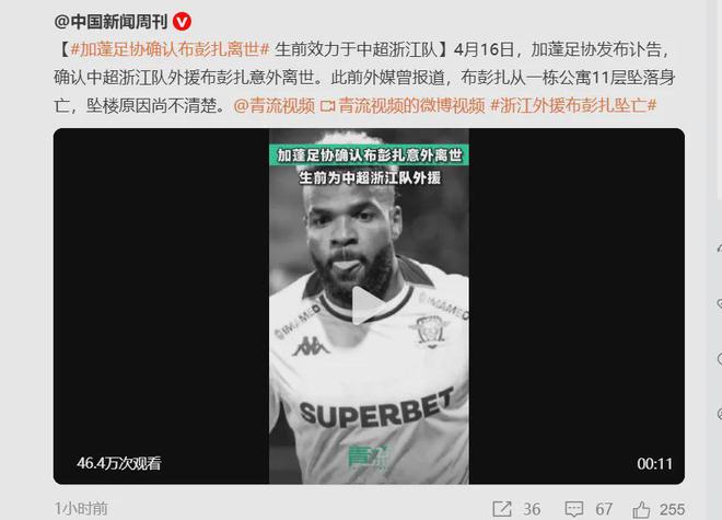 球盟会：王钰栋中超第3球！破门后滑跪庆祝浙江球迷高喊“布彭扎”名字(图1)