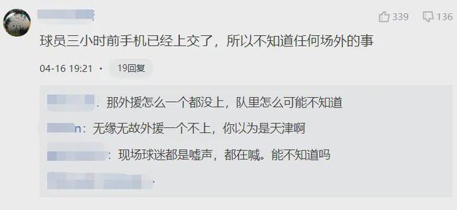 球盟会：王钰栋中超第3球！破门后滑跪庆祝浙江球迷高喊“布彭扎”名字(图6)
