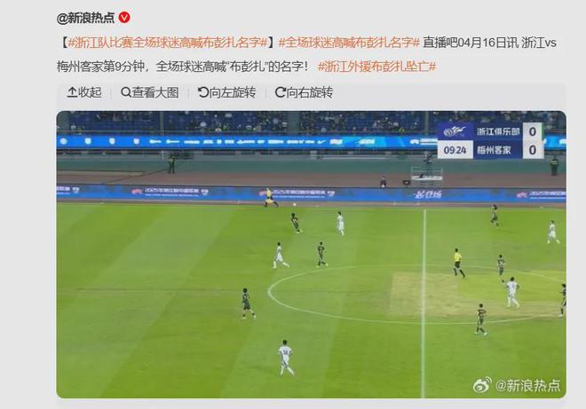 球盟会：王钰栋中超第3球！破门后滑跪庆祝浙江球迷高喊“布彭扎”名字(图7)