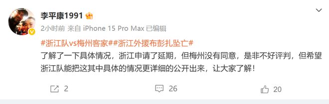 球盟会：王钰栋中超第3球！破门后滑跪庆祝浙江球迷高喊“布彭扎”名字(图8)