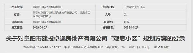 拟建22栋9-26F！建投观宸规划批前出炉！附解读！(图1)