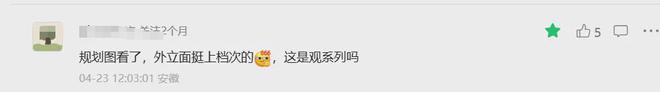拟建22栋9-26F！建投观宸规划批前出炉！附解读！(图5)
