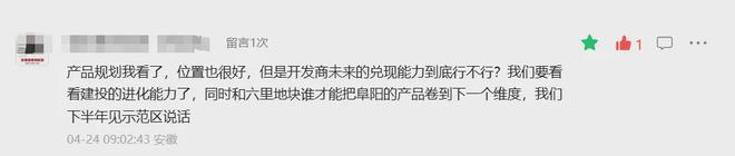 拟建22栋9-26F！建投观宸规划批前出炉！附解读！(图6)