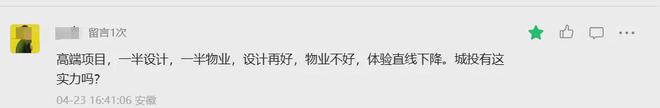 拟建22栋9-26F！建投观宸规划批前出炉！附解读！(图7)