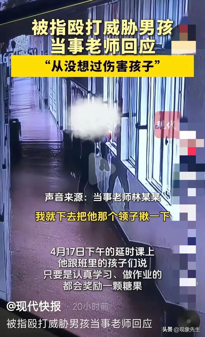 球盟会：闹大了！瑞安林老师事件后续曝有偿补课！网友：坏会“遗传”的(图7)