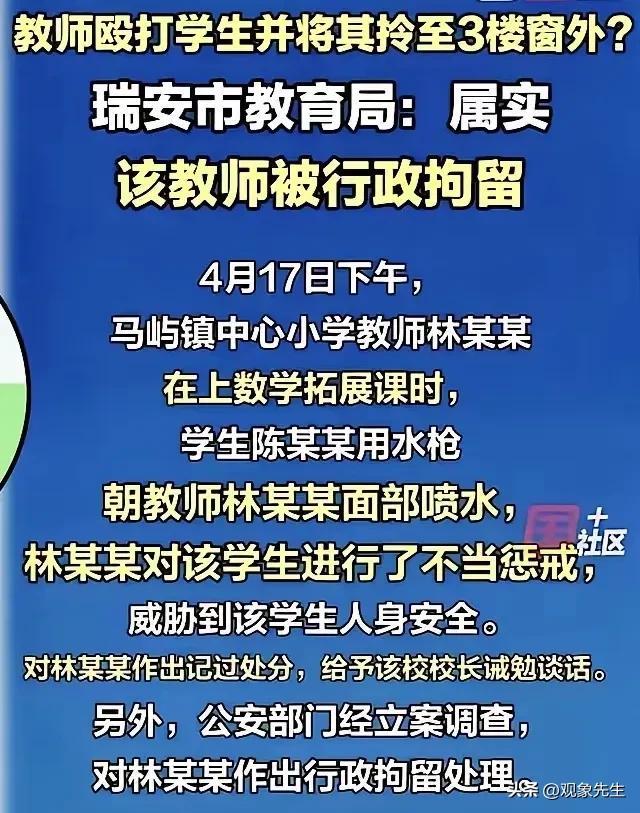 球盟会：闹大了！瑞安林老师事件后续曝有偿补课！网友：坏会“遗传”的(图9)