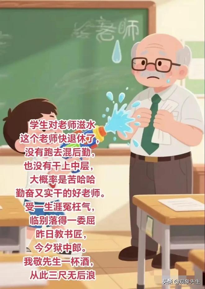 球盟会：闹大了！瑞安林老师事件后续曝有偿补课！网友：坏会“遗传”的(图10)