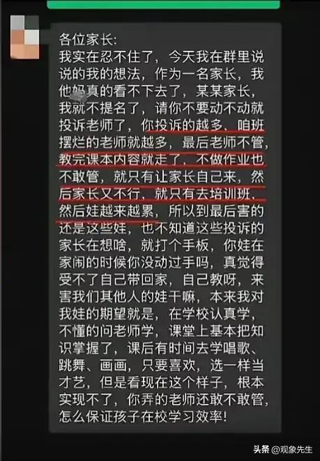 球盟会：闹大了！瑞安林老师事件后续曝有偿补课！网友：坏会“遗传”的(图14)