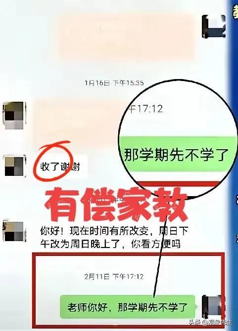 球盟会：闹大了！瑞安林老师事件后续曝有偿补课！网友：坏会“遗传”的(图12)