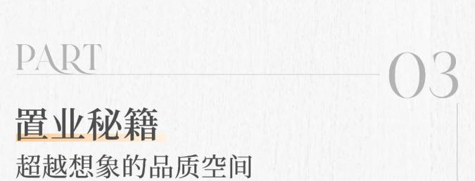 10套特价房嗨购五一 恒嘉·月伴湾购房攻略速速点开！(图1)