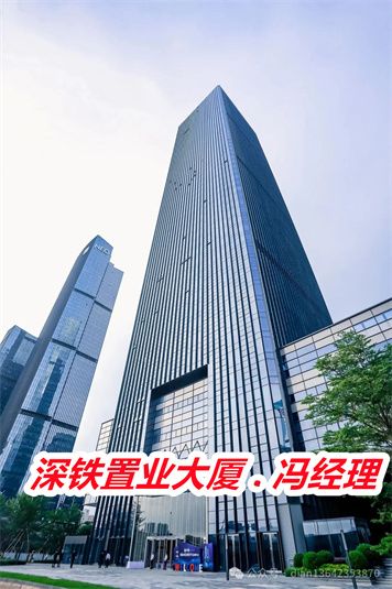 深铁置业大厦多高多少层产权年限租金多少房价钱