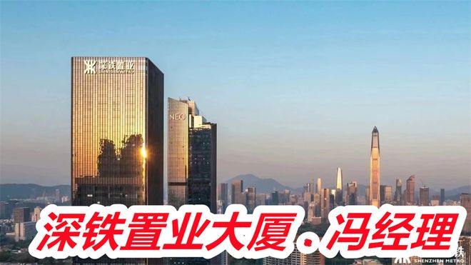 深铁置业大厦多高多少层产权年限租金多少房价钱(图2)