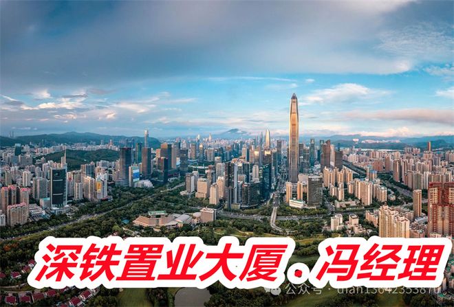 深铁置业大厦多高多少层产权年限租金多少房价钱(图3)