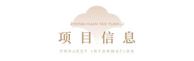 上海中环桃源里(营销中心)首页网站-中环桃源里销售中心(售楼处)-楼盘欢迎您-地址-价格-户型-小区环境-楼盘详情-交房时间-周边配套-售楼处电话(图11)