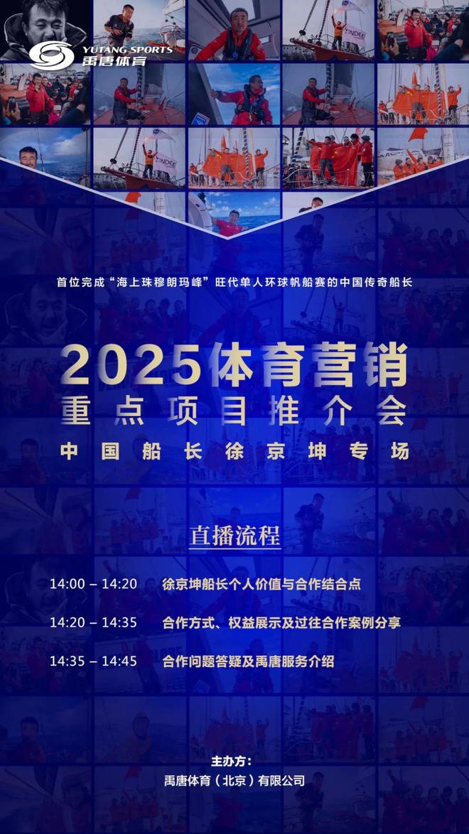 禹唐明日举办营销项目推介会徐京坤专场直播内容框架早知道(图3)