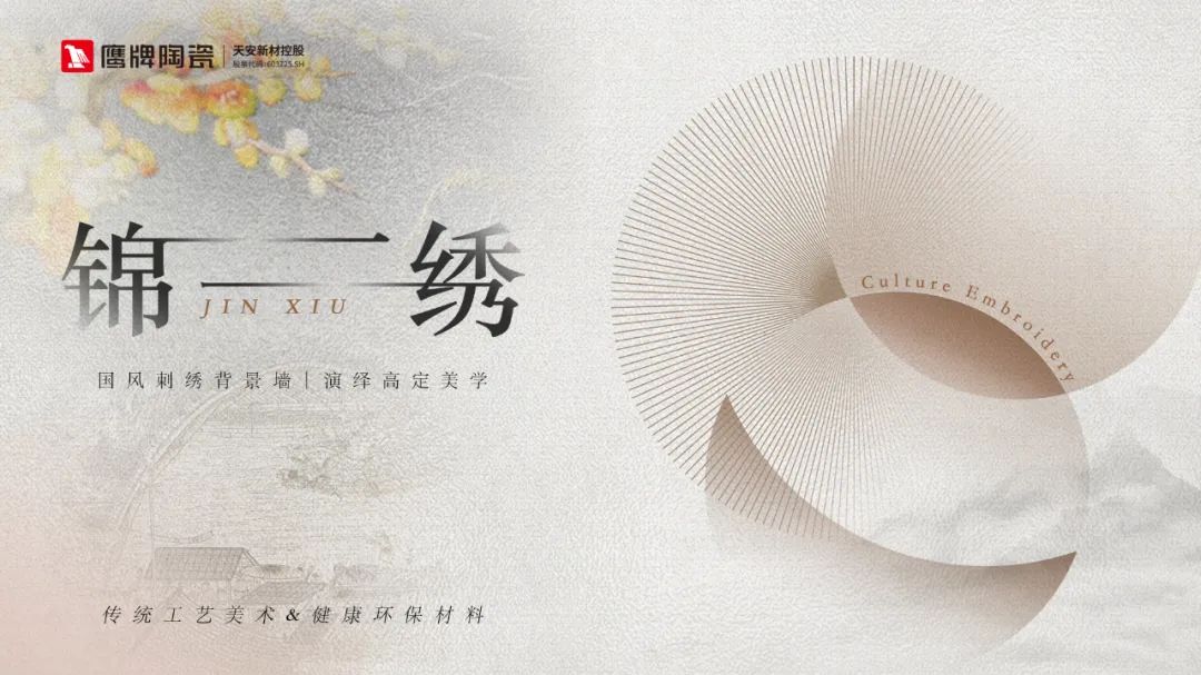 【中陶日报-426】帝欧家居去年营收2741亿元；东鹏控股今年一季度营收994亿元；欧神诺取得瓷砖新专利(图1)