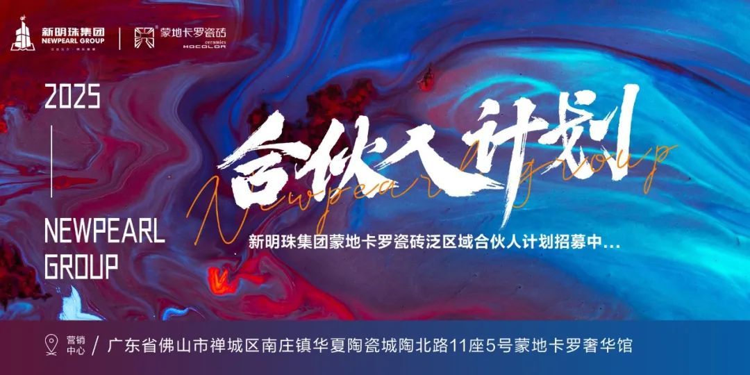 【中陶日报-426】帝欧家居去年营收2741亿元；东鹏控股今年一季度营收994亿元；欧神诺取得瓷砖新专利(图3)
