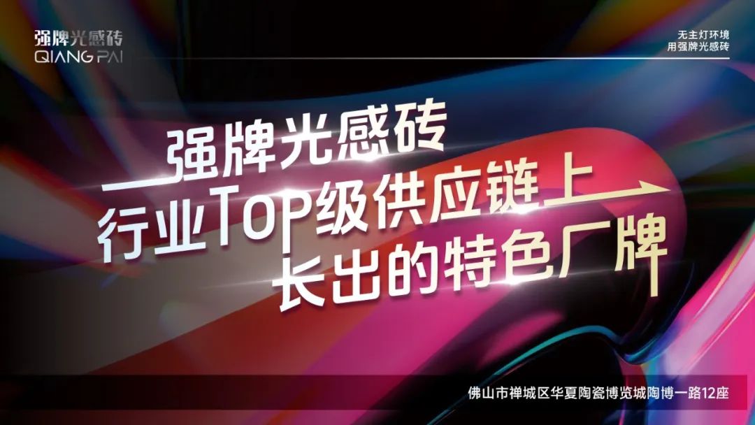 【中陶日报-426】帝欧家居去年营收2741亿元；东鹏控股今年一季度营收994亿元；欧神诺取得瓷砖新专利(图11)