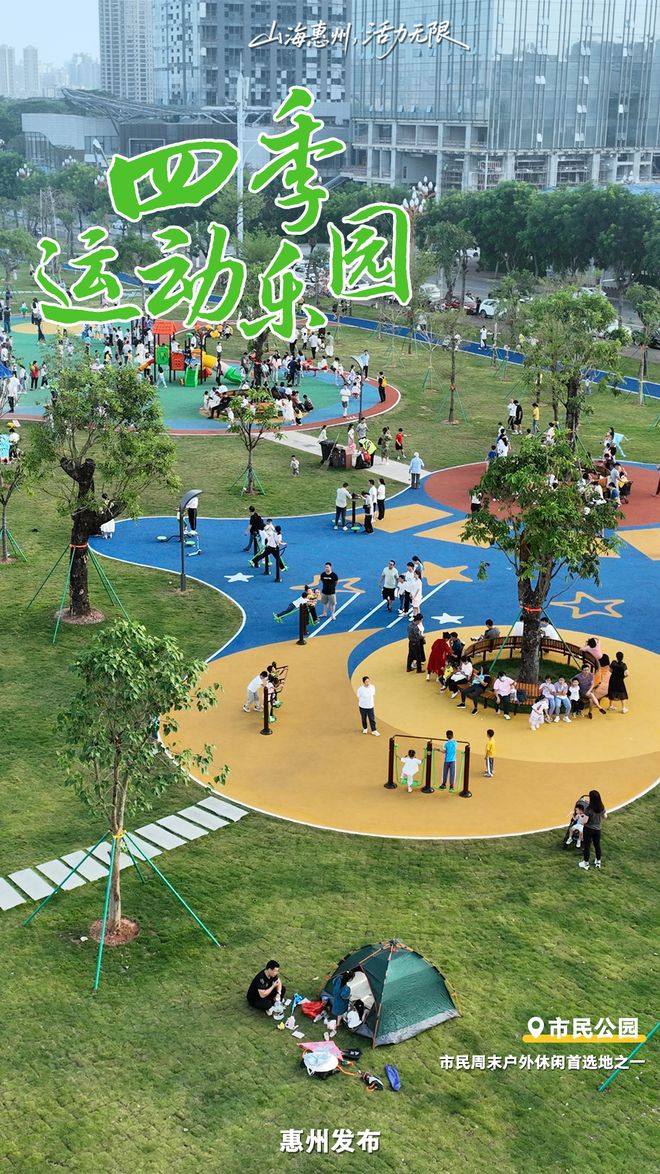 球盟会入口：惠州下一站：华南户外运动之都‌！(图7)