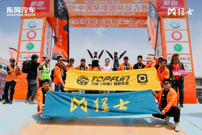 电动越野破界 东风猛士917环塔拉力赛正式发车！(图1)