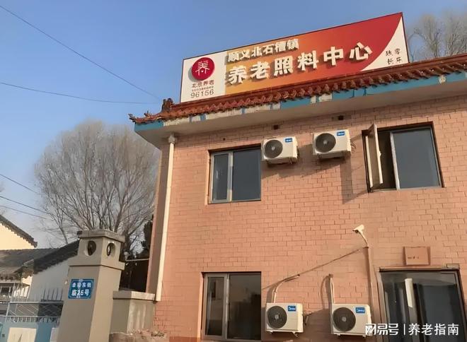 北石槽养老院2025最新价格表-收费概况地址交通入住电话(图1)