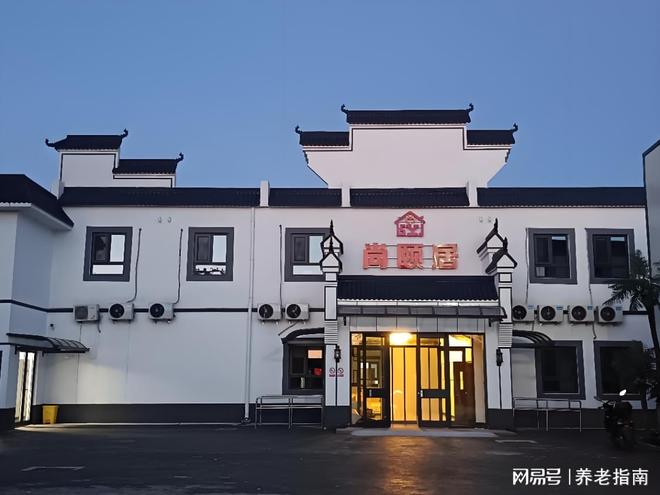怀柔尚颐嘉养老院2025康养策略：最新价格公示区位环境电话详情(图1)