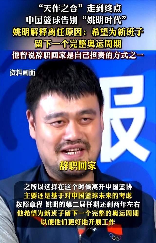 世人都说享受财富姚明却选择4亿换梦想这份理想何其珍贵？(图10)