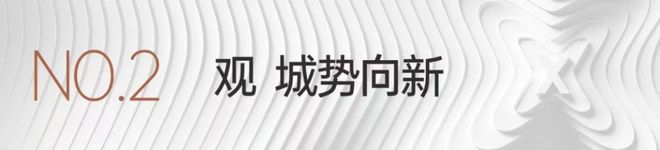 ⚡☎官网㊣鸿荣源观城售楼处权威发布㊣鸿荣源观城：品质铸造生活(图3)