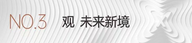 ⚡☎官网㊣鸿荣源观城售楼处权威发布㊣鸿荣源观城：品质铸造生活(图9)