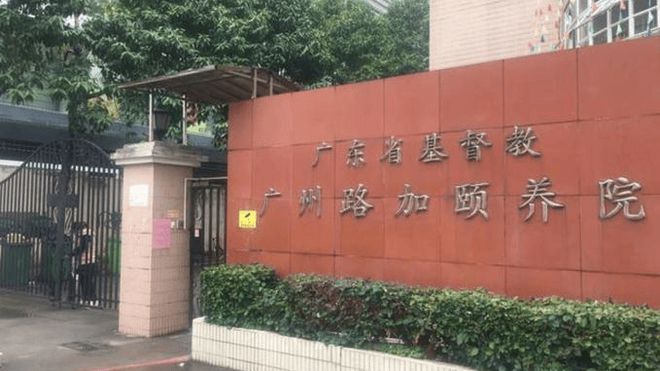 球盟会入口：广州路加颐养院收住人群一览2025路加颐养院入住须知查看(图3)
