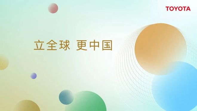 球盟会入口：丰田14年前的愿景今天终于要实现了(图1)