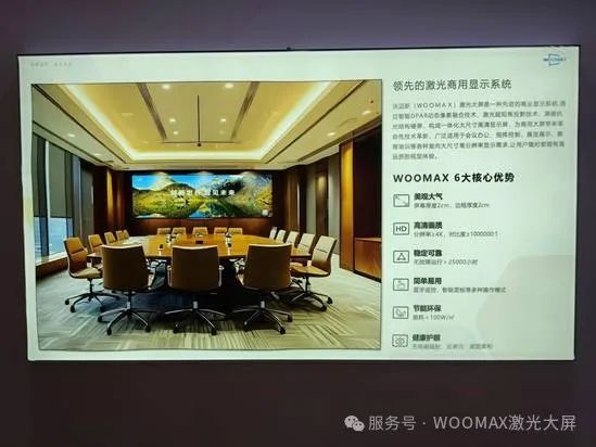 【InfoComm 2025】DAV专访康帕斯科技：解码WOOMAX激光大屏的超车密码(图3)