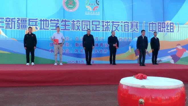 2025年新疆兵地学生校园足球友谊赛（中职组）在巩留激情开赛(图1)
