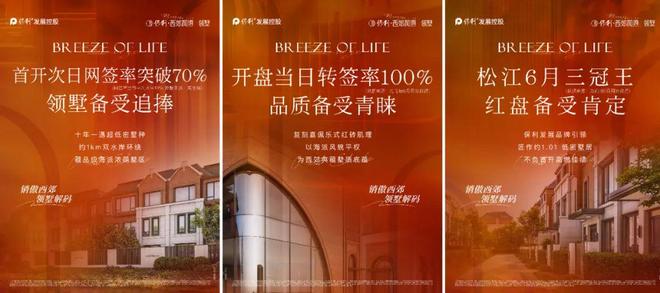 球盟会入口：保利西郊和煦官方售楼处发布：----保利臻作 启幕低密诗意栖居(图1)